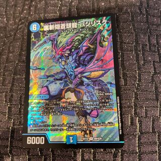 Urazan Hidden Sotouryu Baji Squirrel Ku