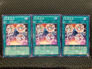 【ぽぽたん】遊戯王 7084 救急救命 3枚 ノーマル