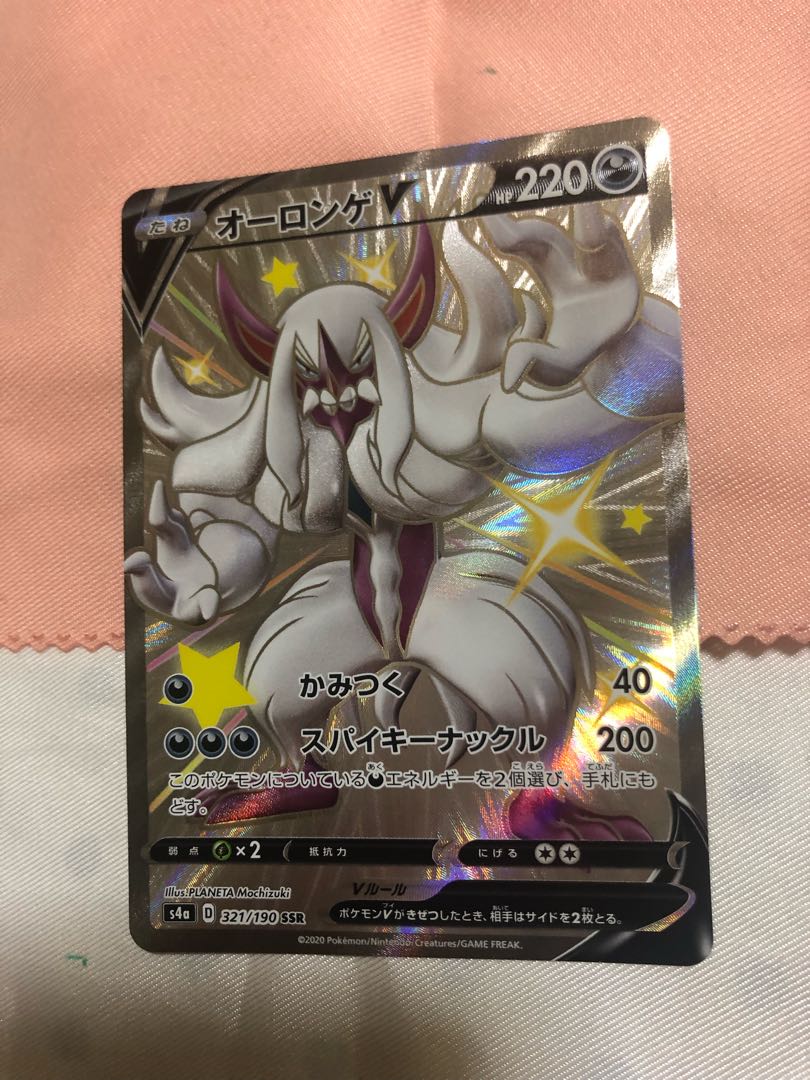 オーロンゲV SSR 1枚