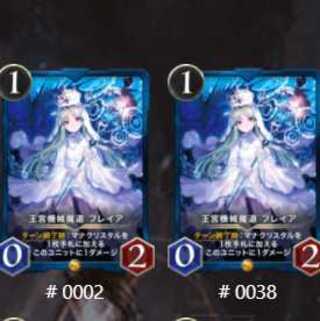 王宮機械魔導フレイア×２