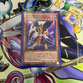 BFー残夜のクリス