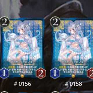 アクア・クロノス×２