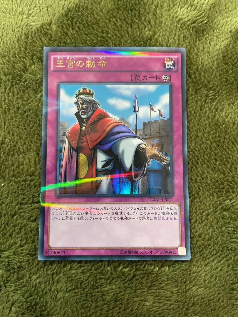 王宮の勅命 パラレル ウルトレレアの通販 316692737 1071674457 Magi トレカ専用フリマアプリ