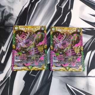 【最安値】大樹王ギガンディダノス