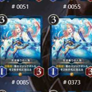 荒波乗りの人魚×２