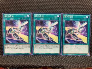Popotan] Yu-Gi-Oh! 4867 Galaxy Expedition 3 Normal