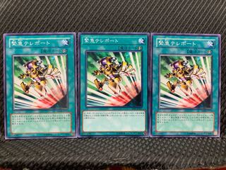 【ぽぽたん】遊戯王 1838 緊急テレポート 3枚 ノーマル