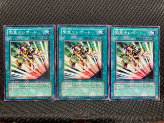 【ぽぽたん】遊戯王 3449 緊急テレポート 3枚 ノーマル