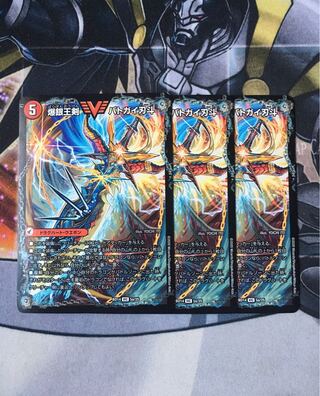 爆銀王剣 バトガイ刃斗｜爆熱王DX バトガイ銀河　3枚