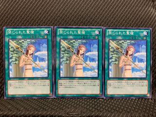 【ぽぽたん】遊戯王 132 禁じられた聖槍 3枚 ノーマル