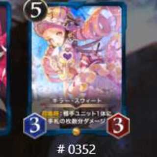 キラー・スウィート×２