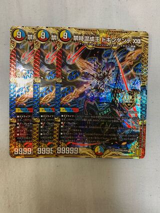 【デュエマ】禁時混成王 ドキンダンテ