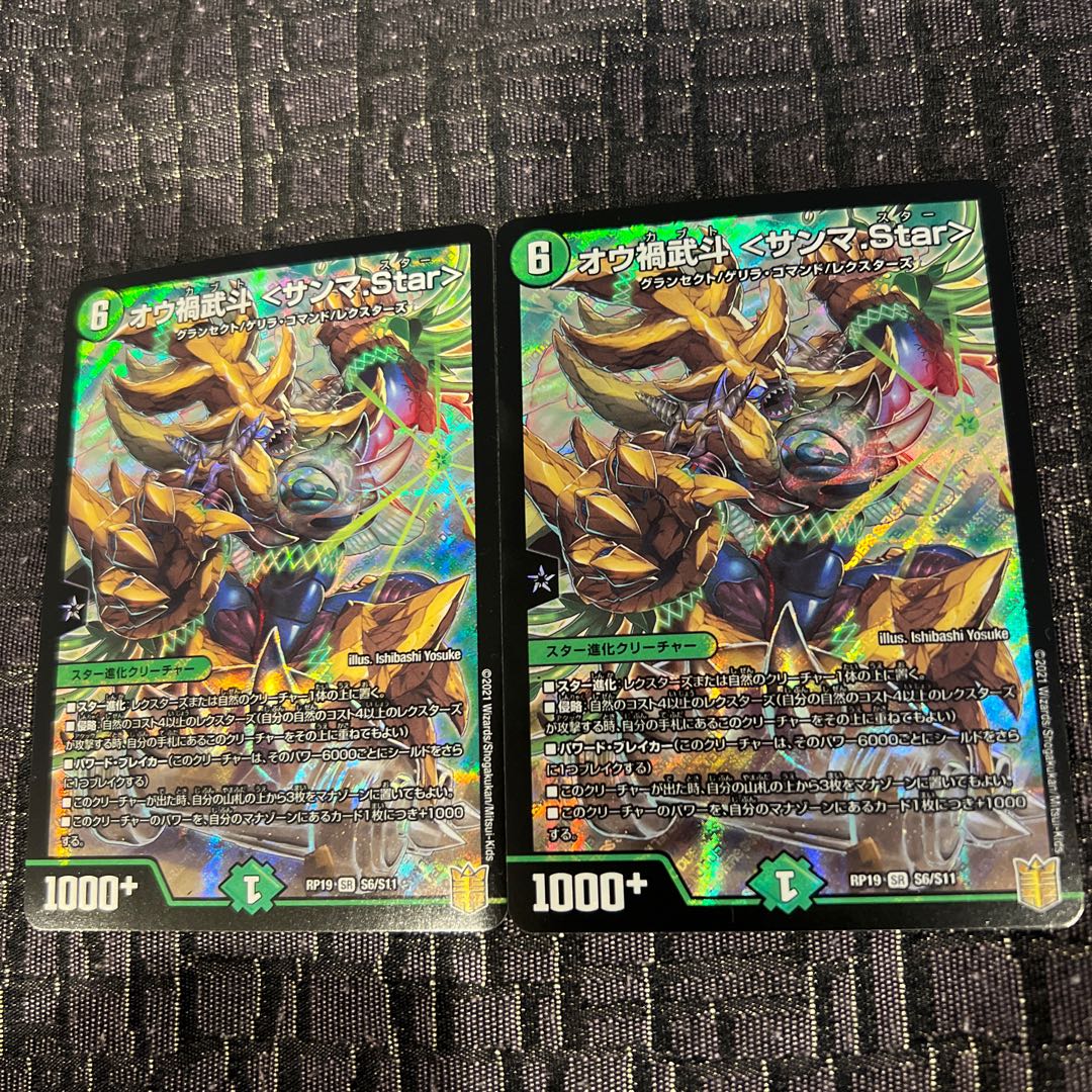 Ou Disaster Buto <Sanma.Star>.