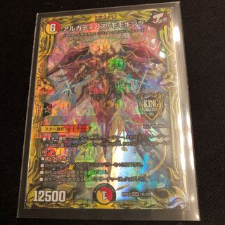 アルカディアス・モモキング