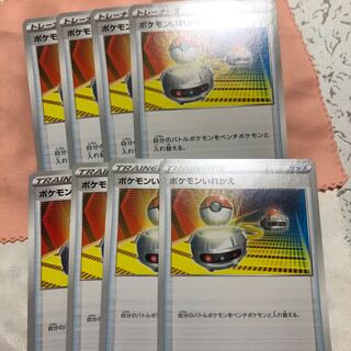ポケモンいれかえ U 8枚