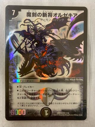 Orzechia, the Zanzan General of the Demon's Horde