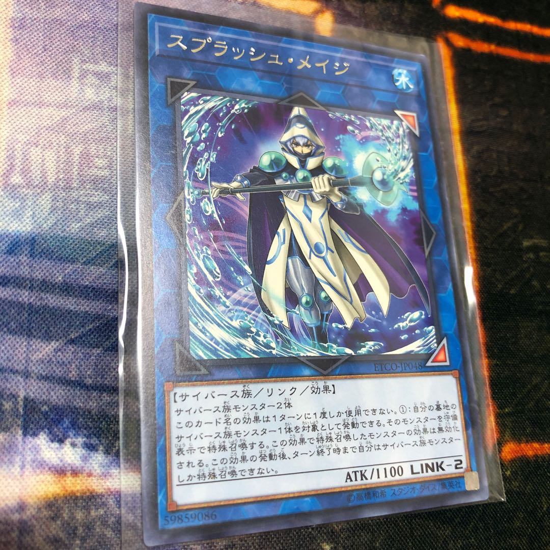 スプラッシュ・メイジ レア