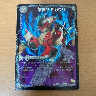 悪夢卍 ミガワリ｜忍者屋敷 カラクリガエシ｜絡繰の悪魔龍 ウツセミヘンゲ