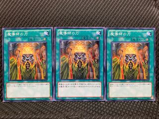 【ぽぽたん】遊戯王 7155 魔導師の力 3枚 ノーマル