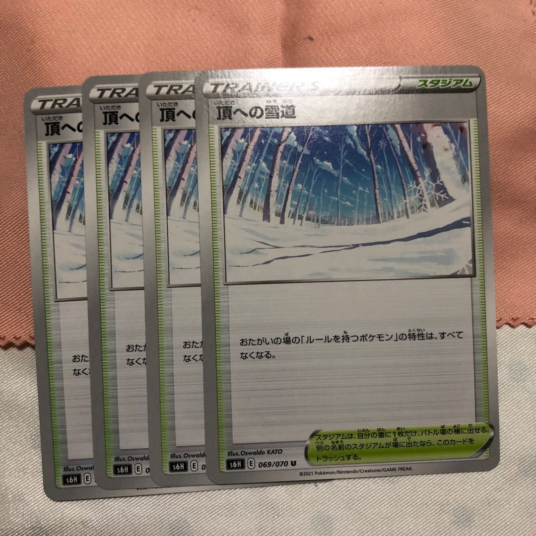 頂への雪道 U 4枚