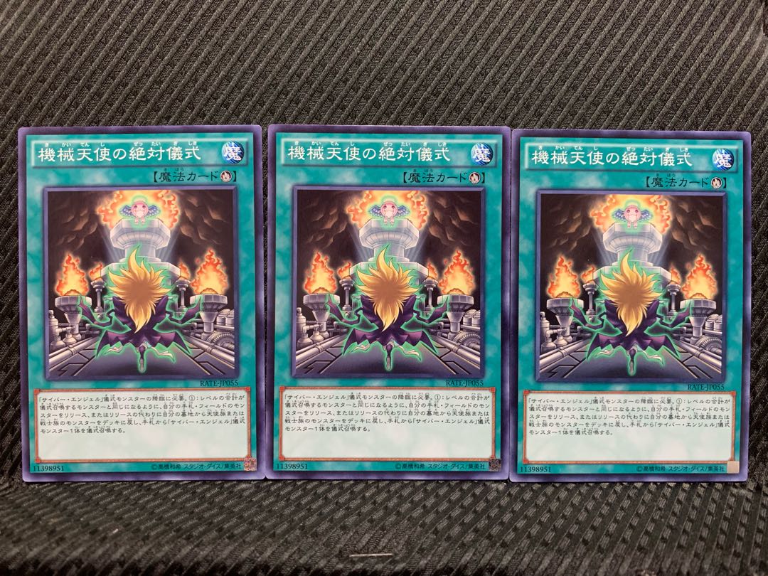 ぽぽたん 遊戯王 1707 機械天使の絶対儀式 3枚 ノーマルの通販 ご購入から48時間以内に発送致します Magi トレカ専用フリマアプリ