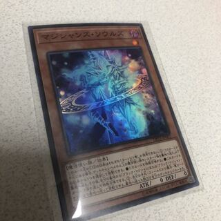 マジシャンズソウルズ