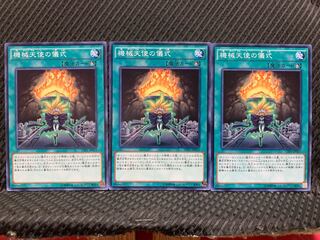 【ぽぽたん】遊戯王 4815 機械天使の儀式 3枚 ノーマル