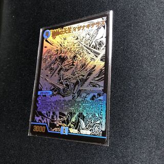 Isa Winona Terrace, the Great King of the Blue Wolves