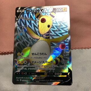 デンリュウV SR 1枚