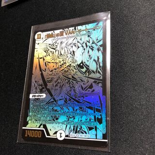 「修羅」の頂 VAN・ベートーベン