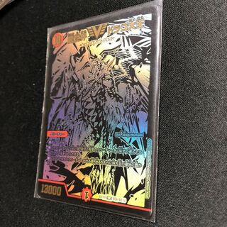 Dragon World Drago the Great