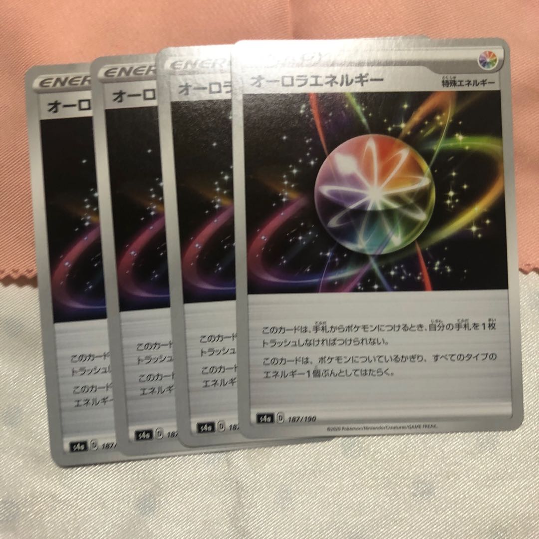 オーロラエネルギー U 4枚