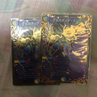 アルカディアスパーク