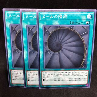 1枚30円 ETCO-59 メールの階段 ノーマル