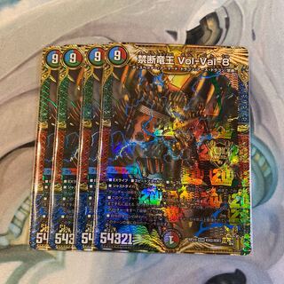 禁断竜王 Vol-Val-8