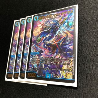 Isa Winona Terrace, Great King of the Blue Wolves