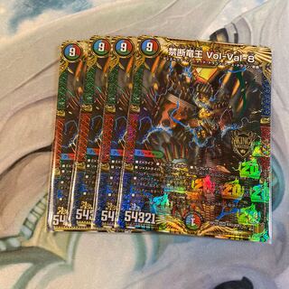 禁断竜王 Vol-Val-8