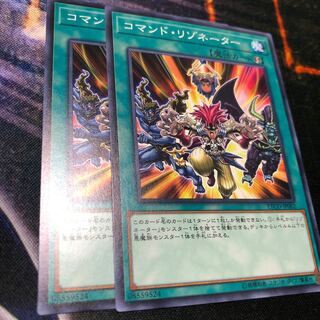 コマンド・リゾネーター ノーマル