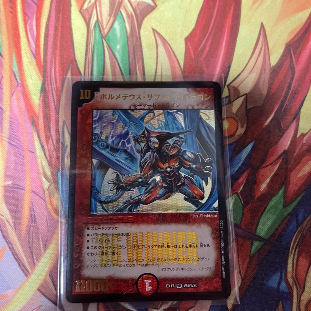 Bormetheus sapphire dragon