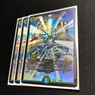 The Door of Shinka and Current Storm