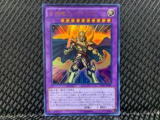 【ぽぽたん】遊戯王 -3635 合神竜ティマイオス ウルトラ