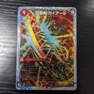 将龍剣 ガイアール｜猛烈将龍 ガイバーン(スーパーデッキ仕様)