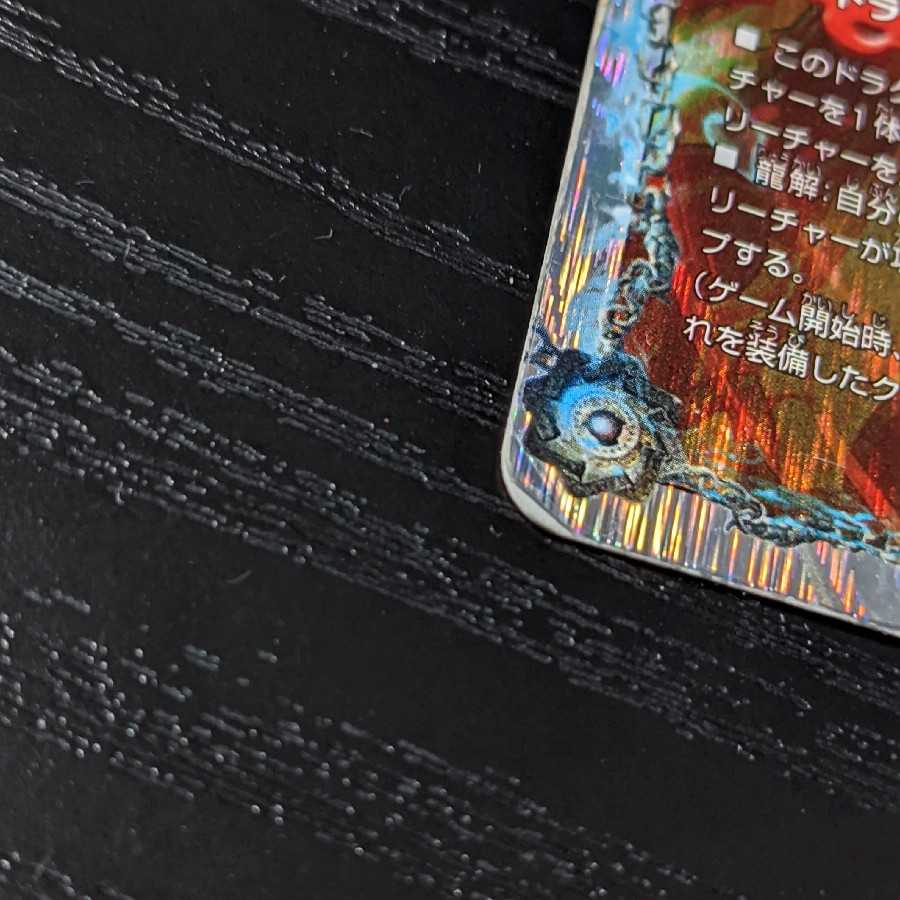 将龍剣 ガイアール｜猛烈将龍 ガイバーン(スーパーデッキ仕様)