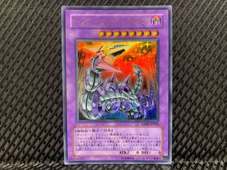 Popotan] Yu-Gi-Oh! -621 Chimeratech Fortress Dragon Ultra