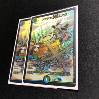 ドンドン水撒くナウ