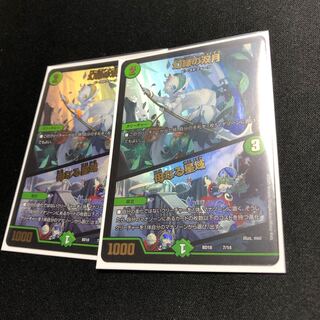 Phantom Green Twin Moons｜Mother Star Region