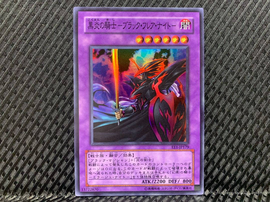 ぽぽたん 遊戯王 36 黒炎の騎士 ブラック フレア ナイト スーパーの通販 ご購入から1 2日で発送致します Magi トレカ専用フリマアプリ