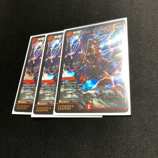 Volmetheus Sapphire Dragon