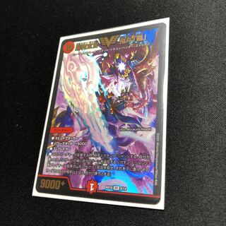 Declaration of Victory Onimaru "Ha"