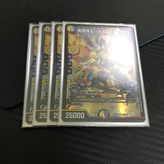 Barcadia, King of the Dragons and Demons NEX